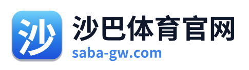 沙巴体育官网